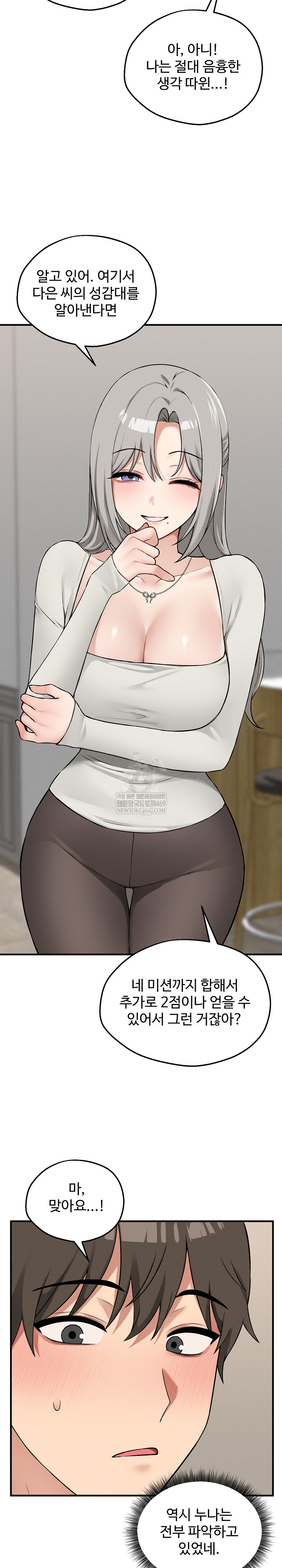 Pleasure Board Game: Asmodek Raw - Chapter 12 [photo 5] - MangaPorn