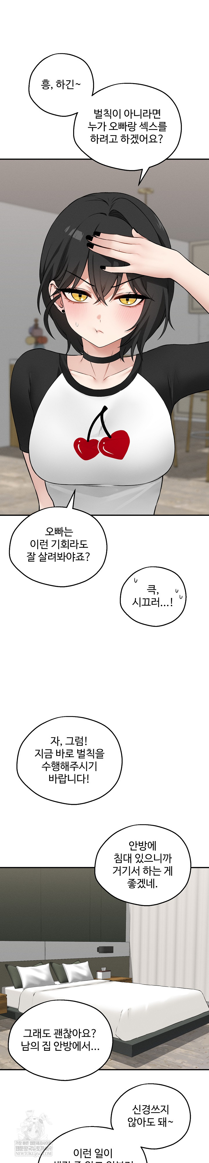 Pleasure Board Game: Asmodek Raw - Chapter 12 [photo 7] - MangaPorn