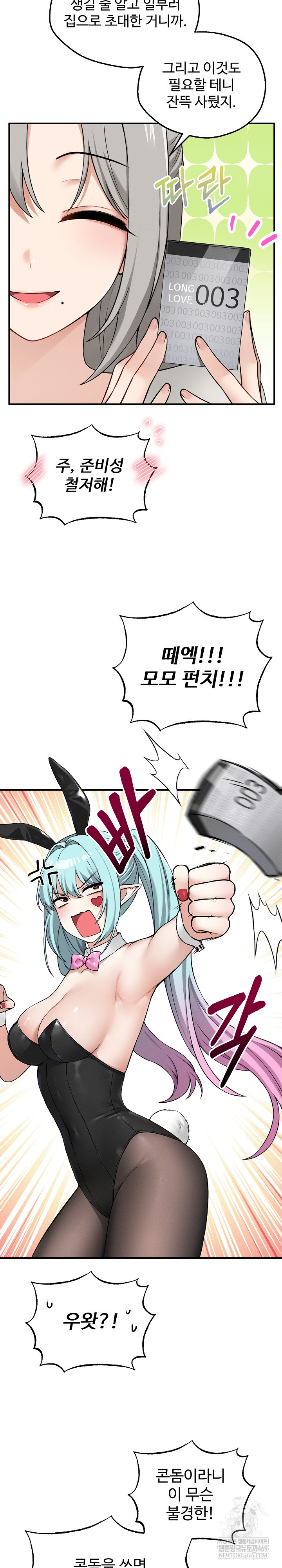 Pleasure Board Game: Asmodek Raw - Chapter 12 [photo 8] - MangaPorn