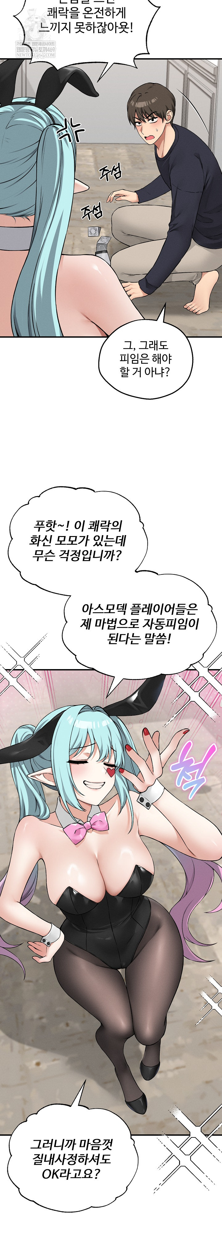 Pleasure Board Game: Asmodek Raw - Chapter 12 [photo 9] - MangaPorn