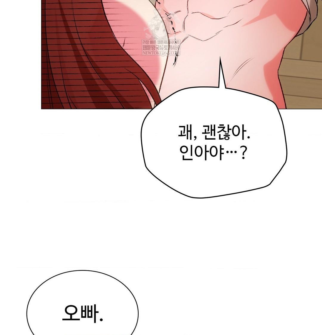 Change Days Raw - Chapter 9 [photo 101] - MangaPorn