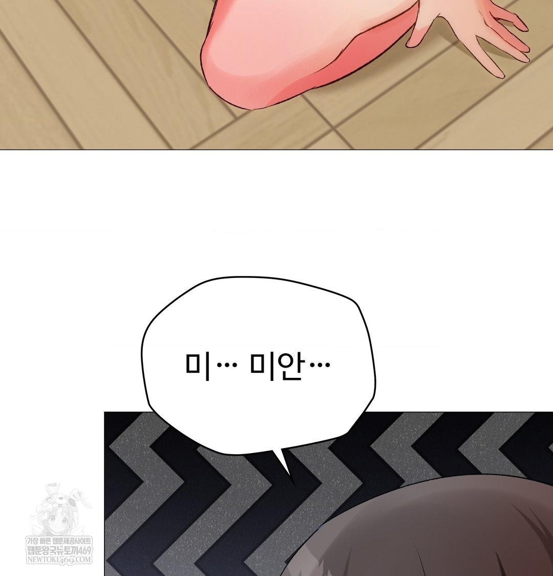 Change Days Raw - Chapter 9 [photo 105] - MangaPorn