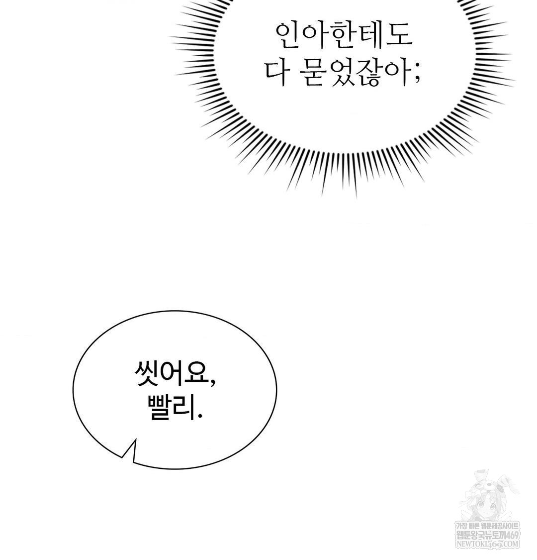 Change Days Raw - Chapter 9 [photo 112] - MangaPorn