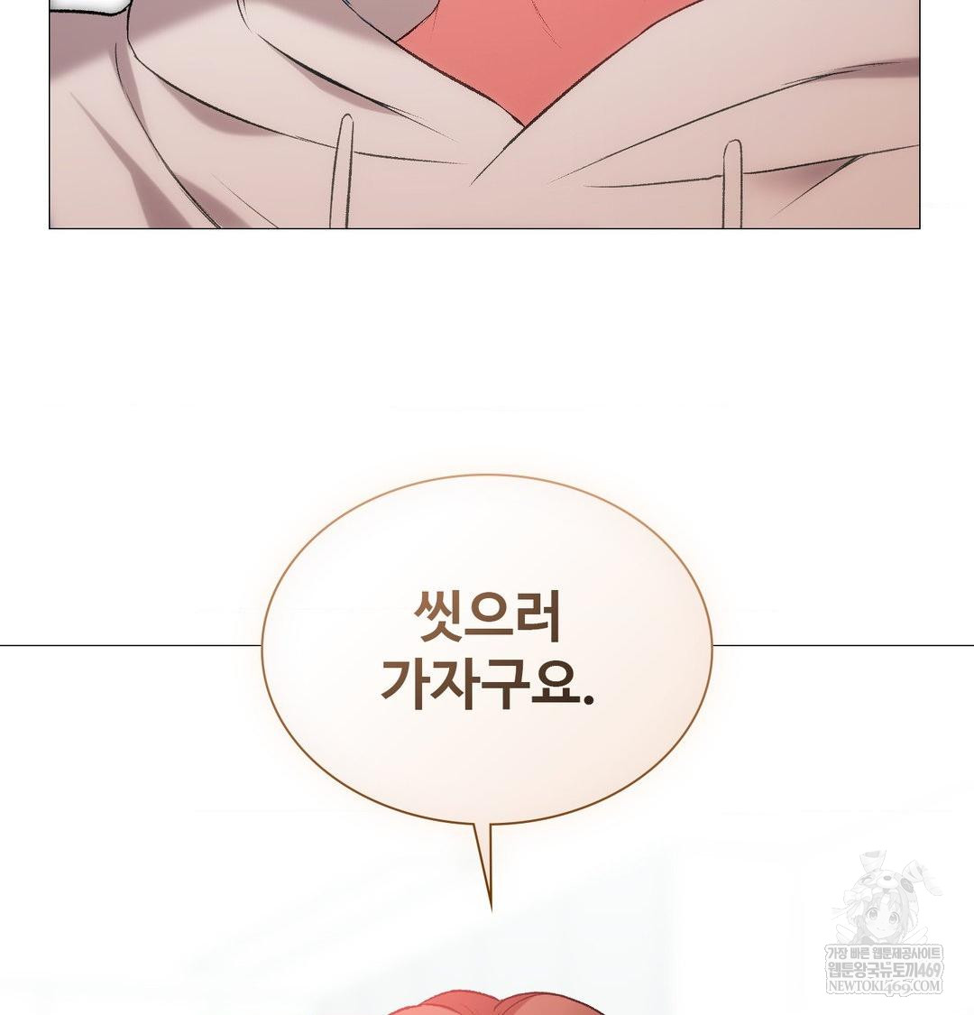 Change Days Raw - Chapter 9 [photo 114] - MangaPorn