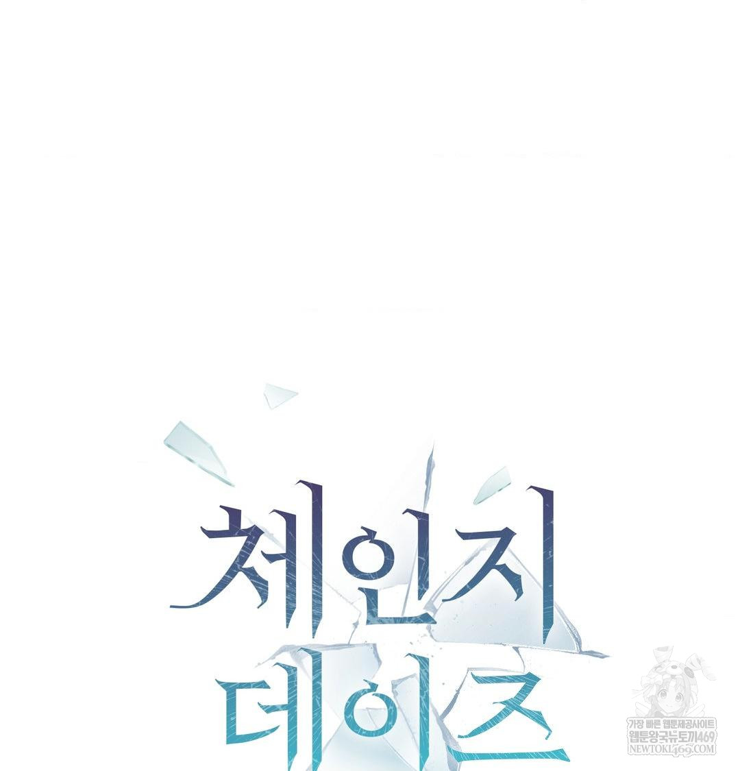 Change Days Raw - Chapter 9 [photo 12] - MangaPorn