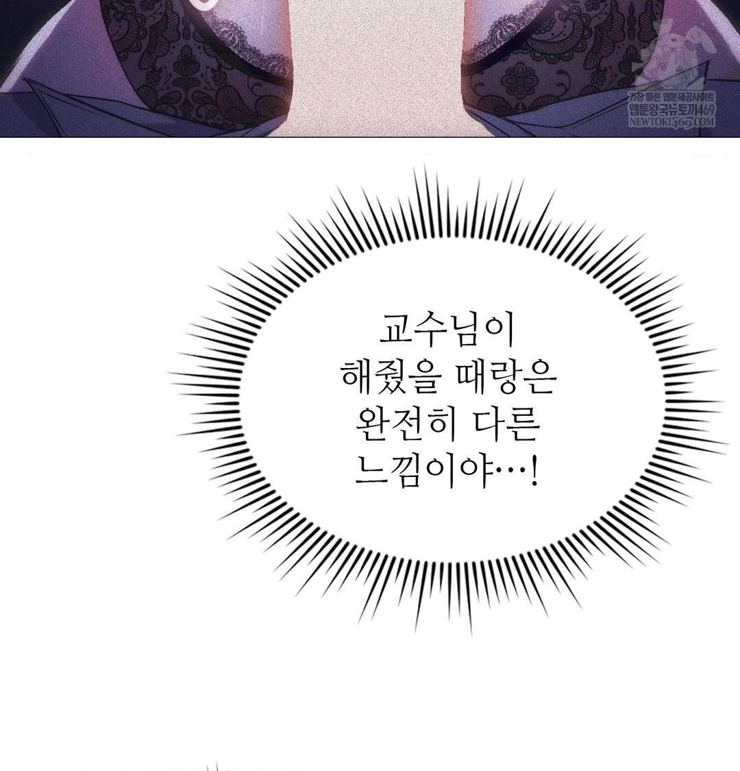 Change Days Raw - Chapter 9 [photo 24] - MangaPorn