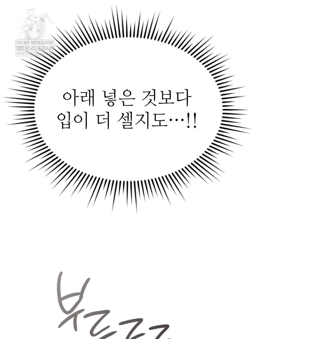 Change Days Raw - Chapter 9 [photo 33] - MangaPorn