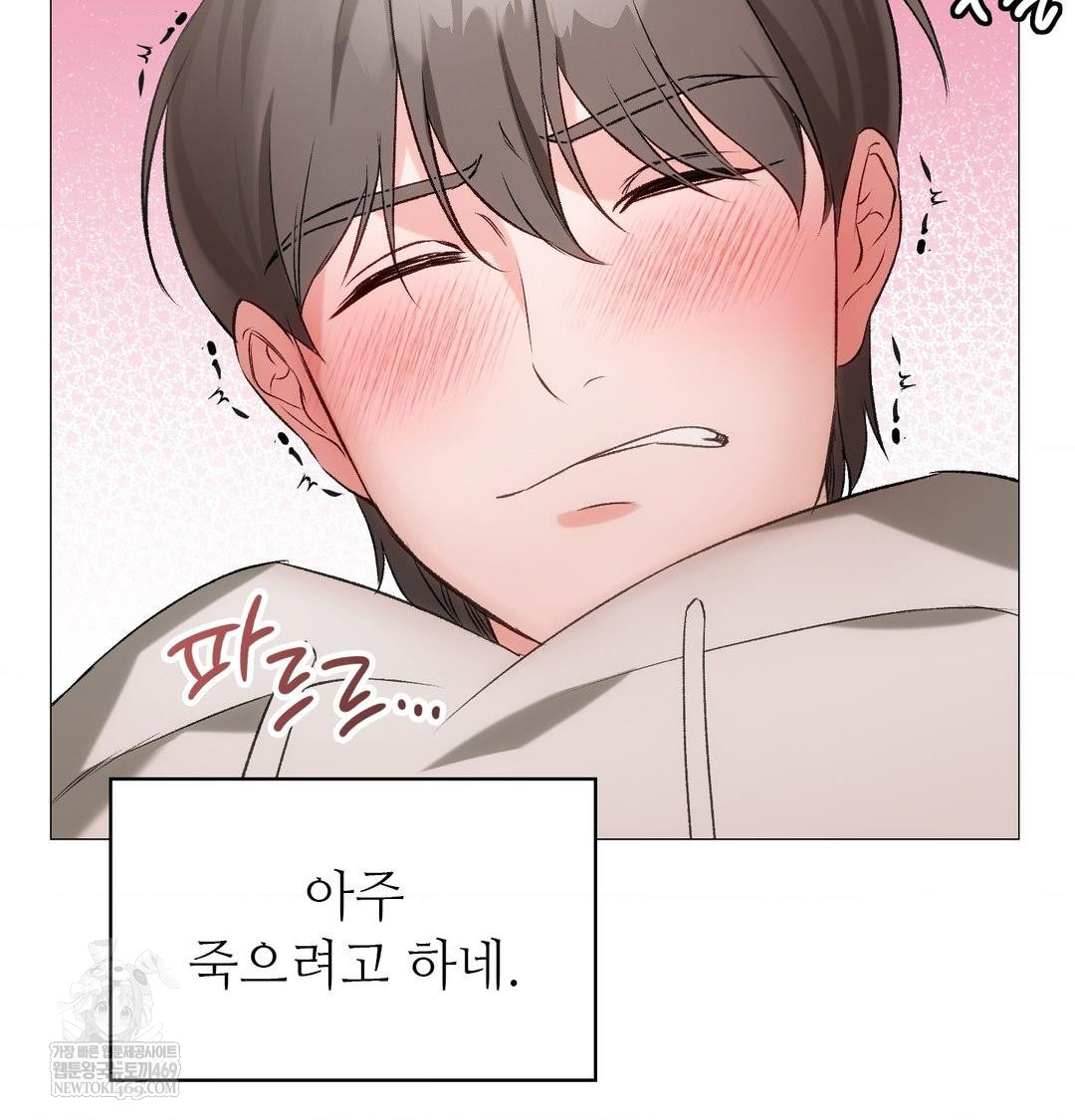 Change Days Raw - Chapter 9 [photo 39] - MangaPorn