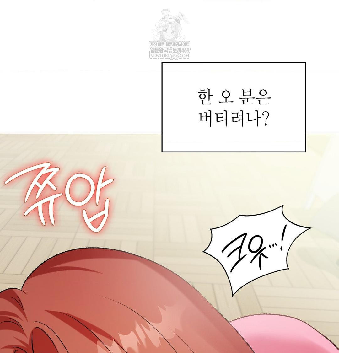 Change Days Raw - Chapter 9 [photo 40] - MangaPorn