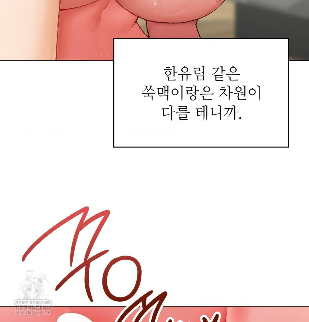 Change Days Raw - Chapter 9 [photo 54] - MangaPorn