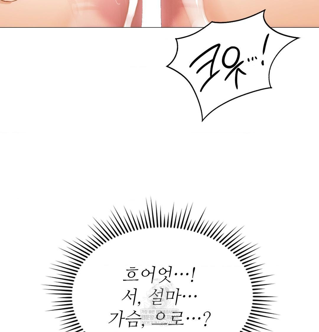 Change Days Raw - Chapter 9 [photo 56] - MangaPorn