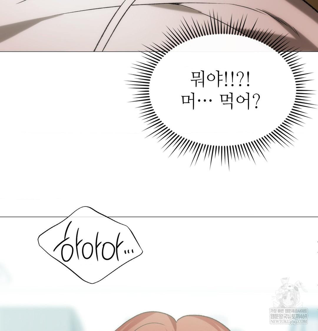 Change Days Raw - Chapter 9 [photo 6] - MangaPorn