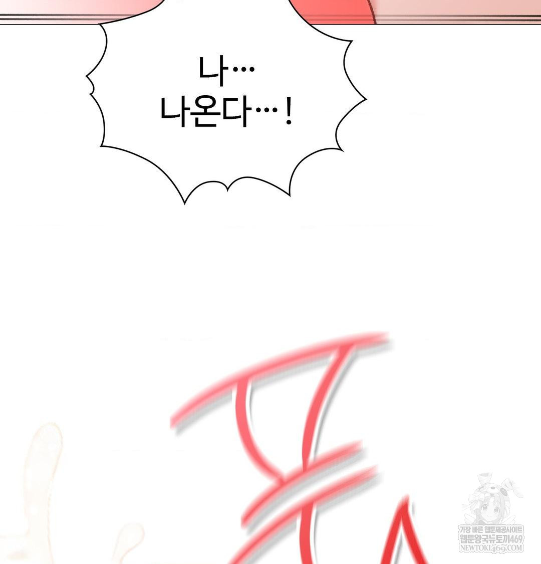 Change Days Raw - Chapter 9 [photo 90] - MangaPorn