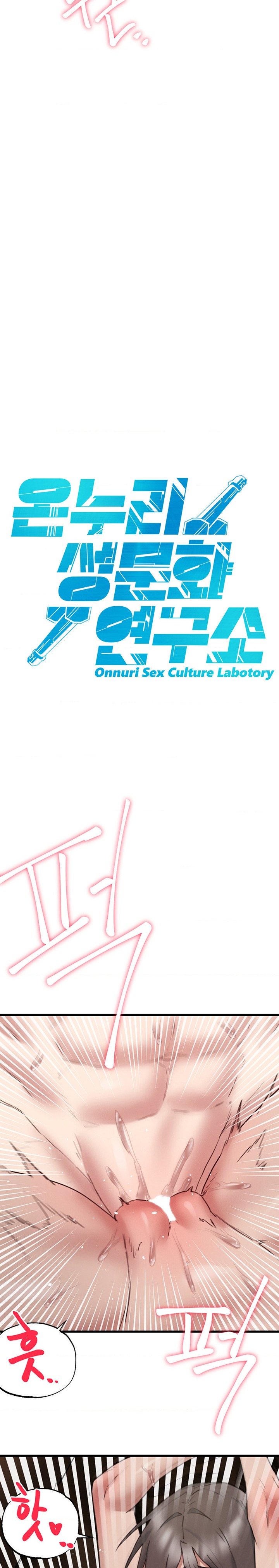 Global Sexual Culture Research Institute Raw - Chapter 8 [photo 11] - MangaPorn