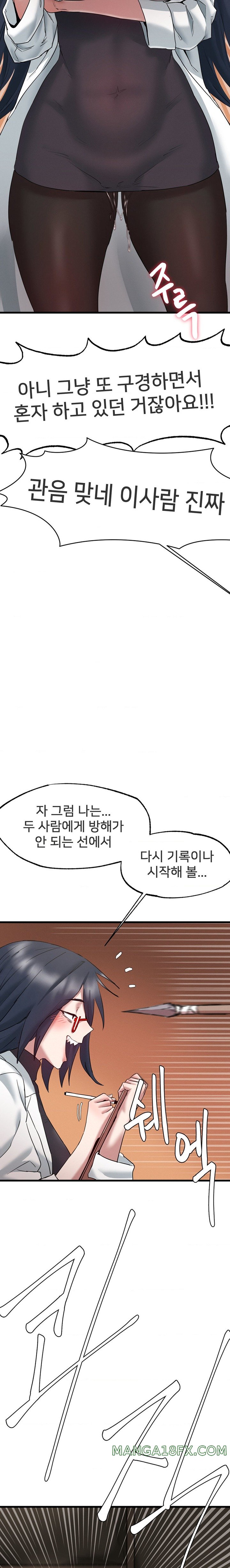 Global Sexual Culture Research Institute Raw - Chapter 8 [photo 4] - MangaPorn