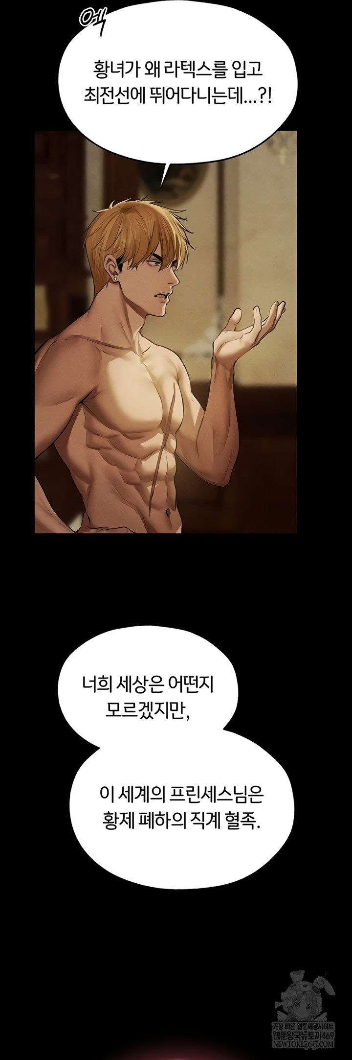 MILF Hunting In Another World Raw - Chapter 111 [photo 15] - MangaPorn