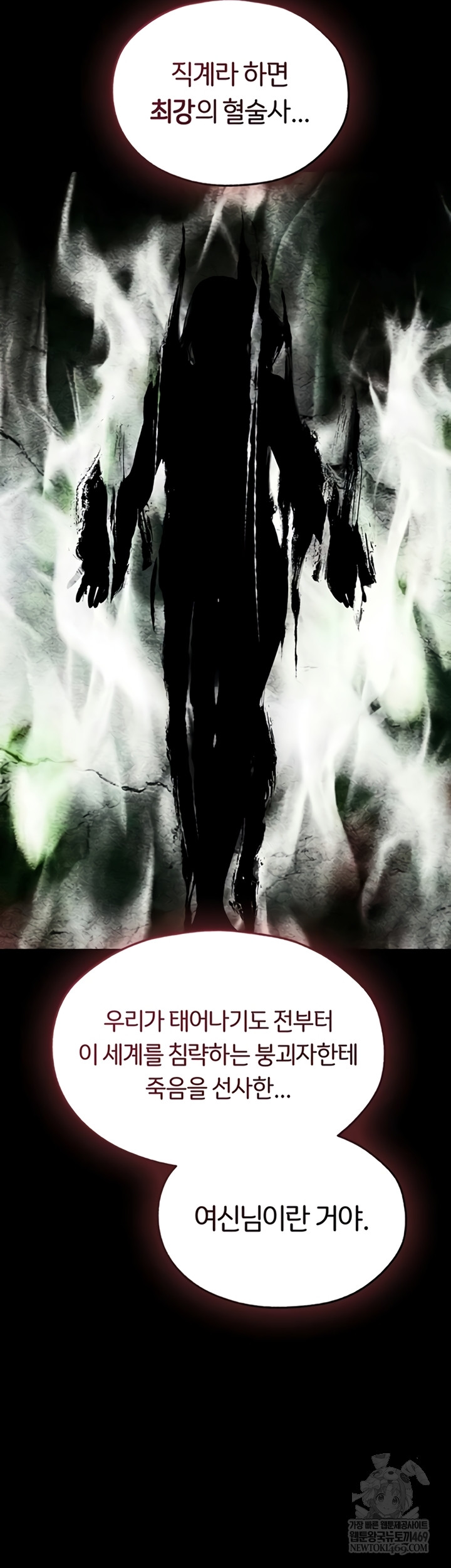 MILF Hunting In Another World Raw - Chapter 111 [photo 16] - MangaPorn