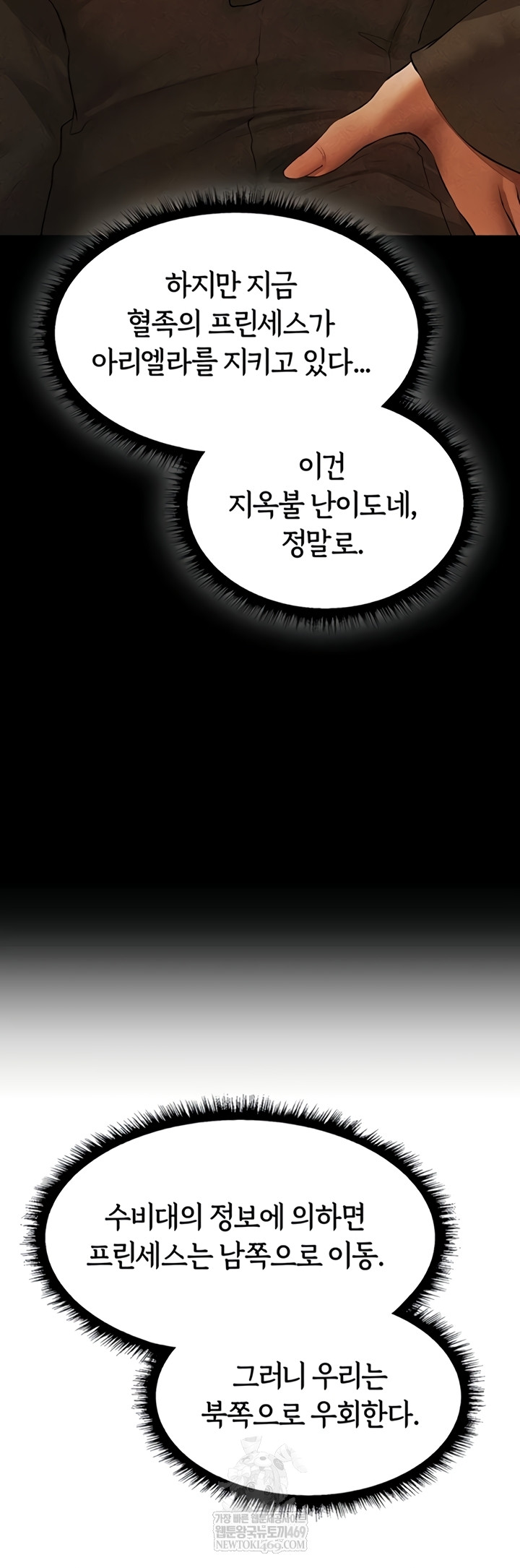 MILF Hunting In Another World Raw - Chapter 111 [photo 20] - MangaPorn