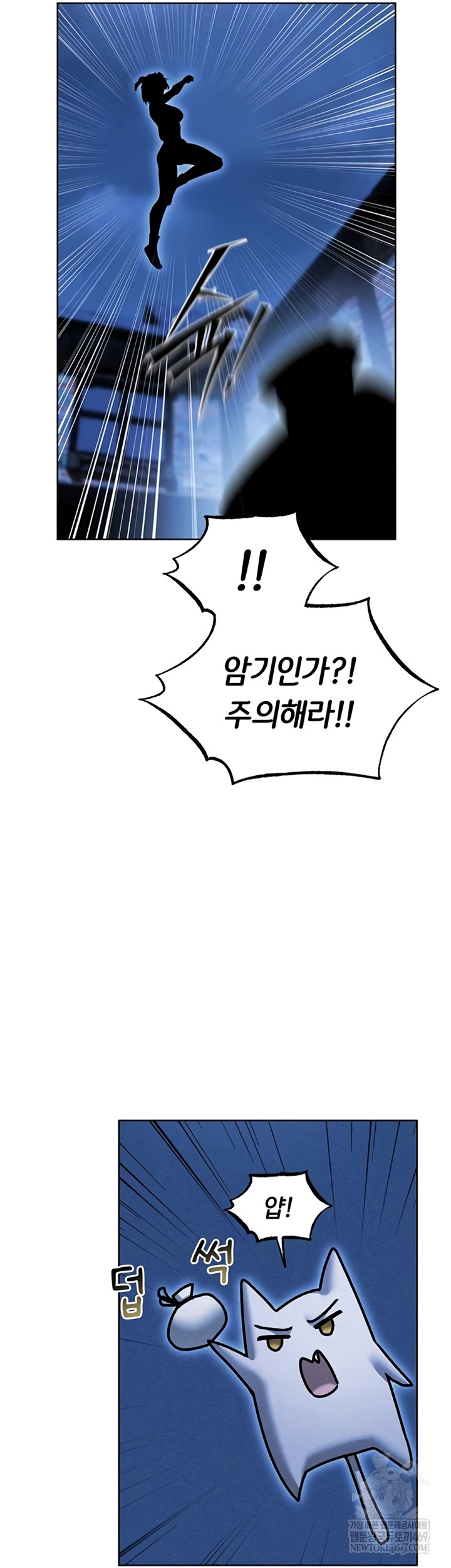 MILF Hunting In Another World Raw - Chapter 111 [photo 25] - MangaPorn