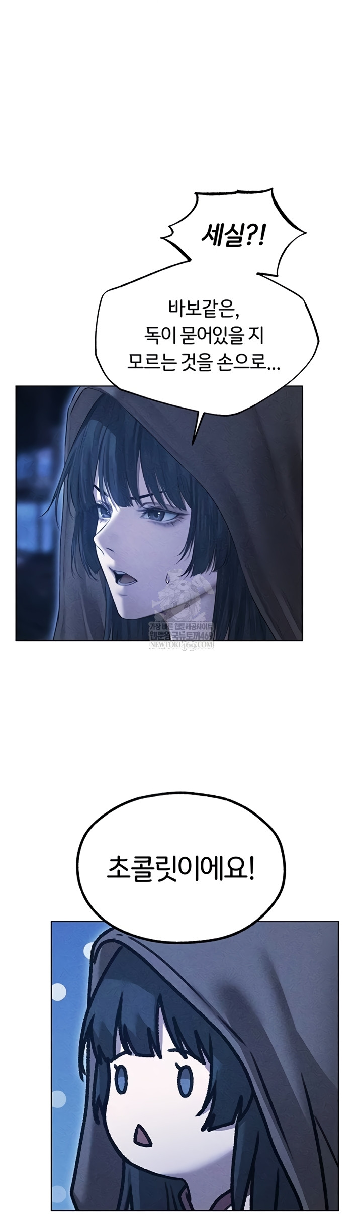 MILF Hunting In Another World Raw - Chapter 111 [photo 26] - MangaPorn