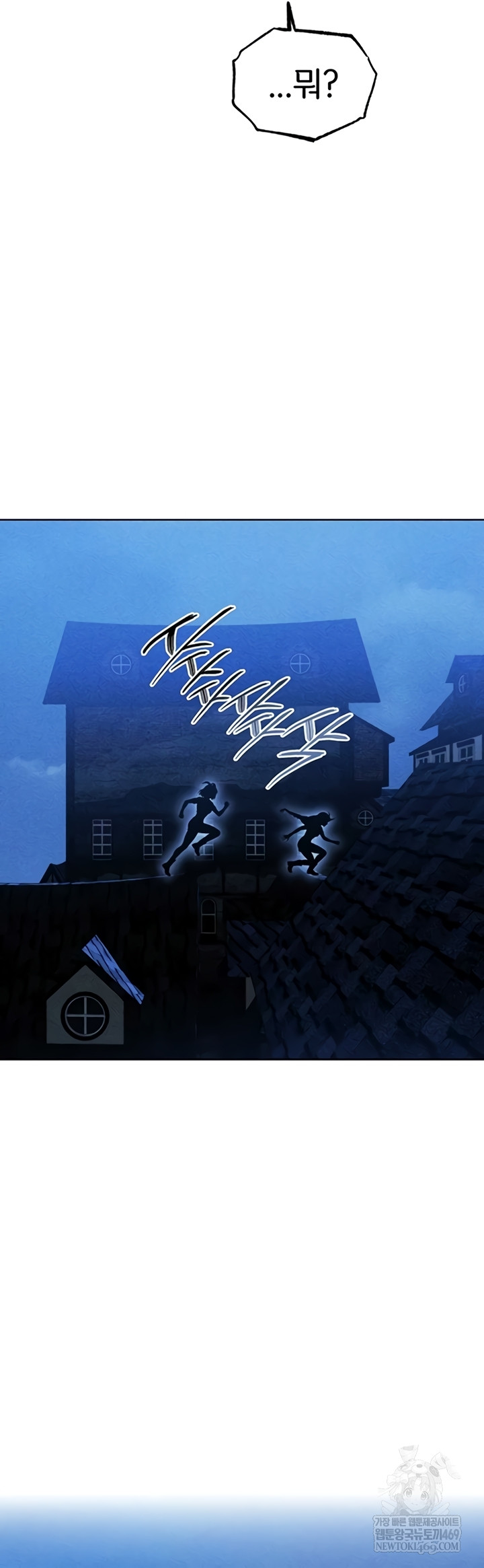 MILF Hunting In Another World Raw - Chapter 111 [photo 27] - MangaPorn