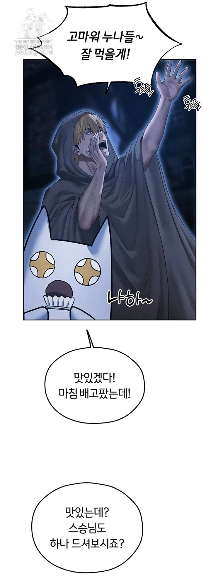 MILF Hunting In Another World Raw - Chapter 111 [photo 29] - MangaPorn