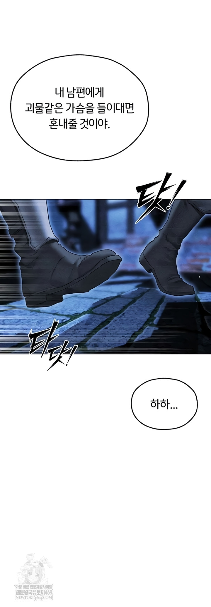 MILF Hunting In Another World Raw - Chapter 111 [photo 34] - MangaPorn