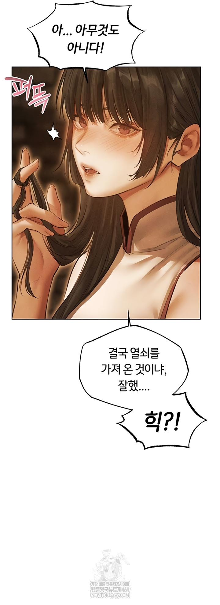 MILF Hunting In Another World Raw - Chapter 111 [photo 4] - MangaPorn