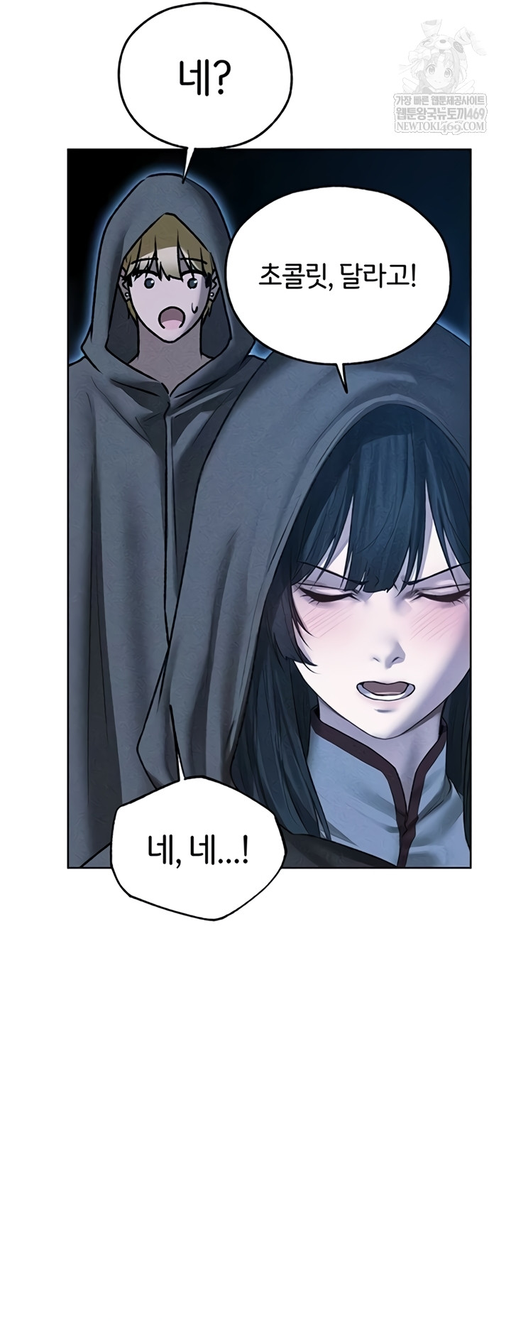 MILF Hunting In Another World Raw - Chapter 111 [photo 43] - MangaPorn