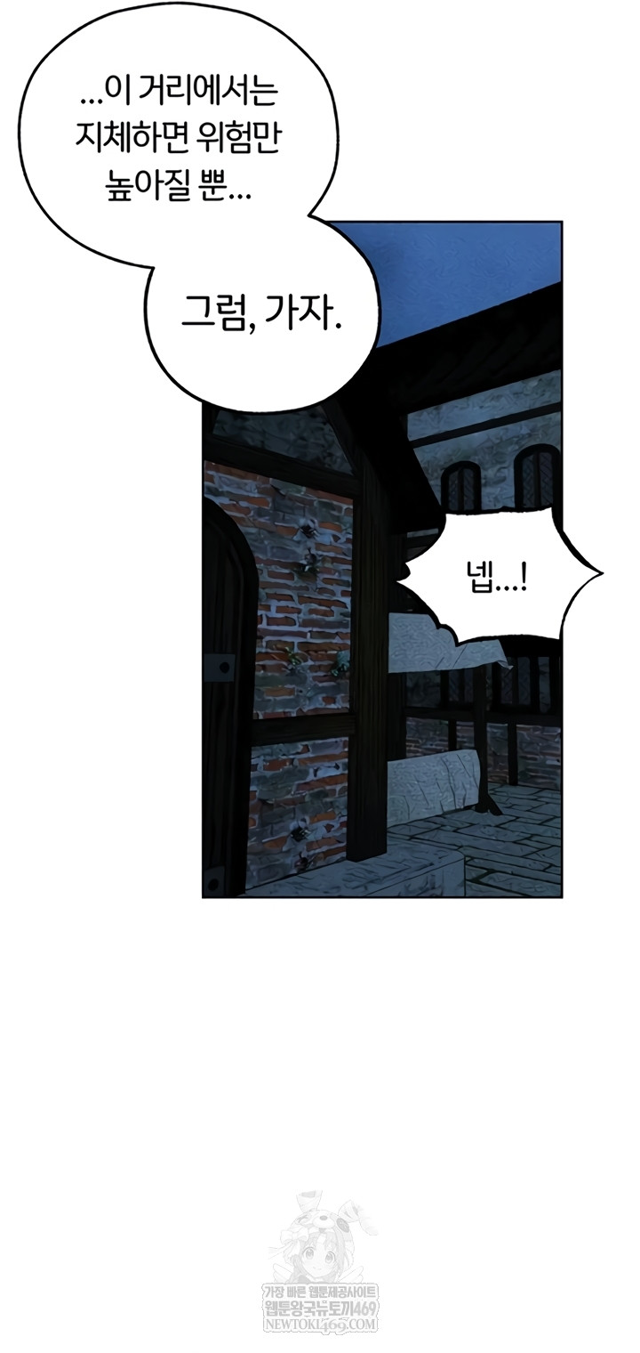 MILF Hunting In Another World Raw - Chapter 111 [photo 44] - MangaPorn