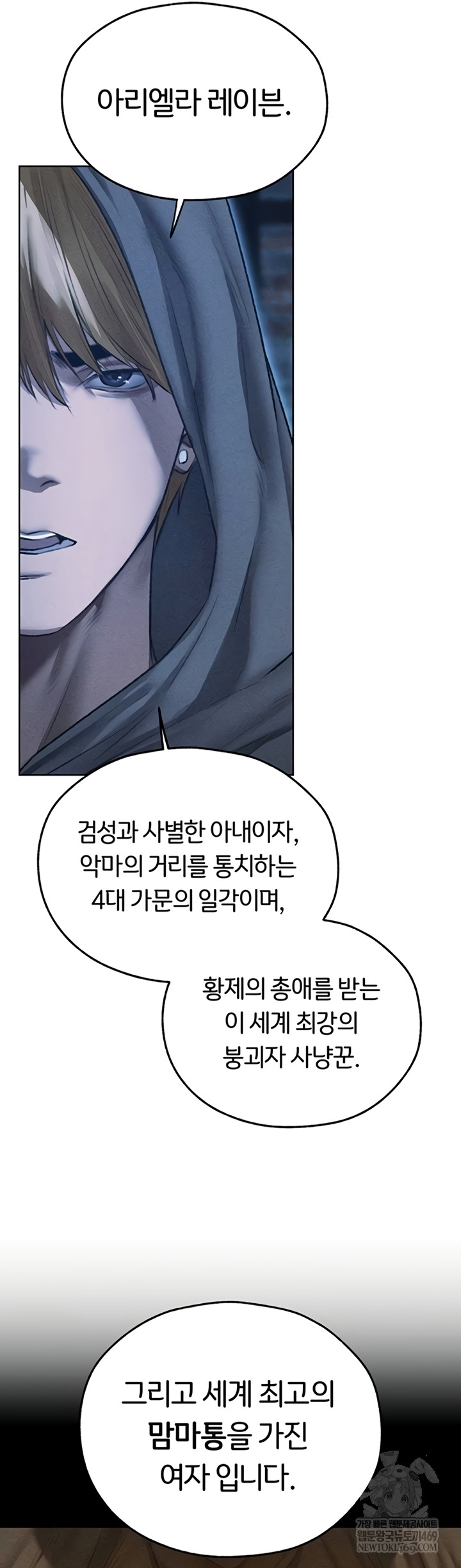 MILF Hunting In Another World Raw - Chapter 111 [photo 46] - MangaPorn