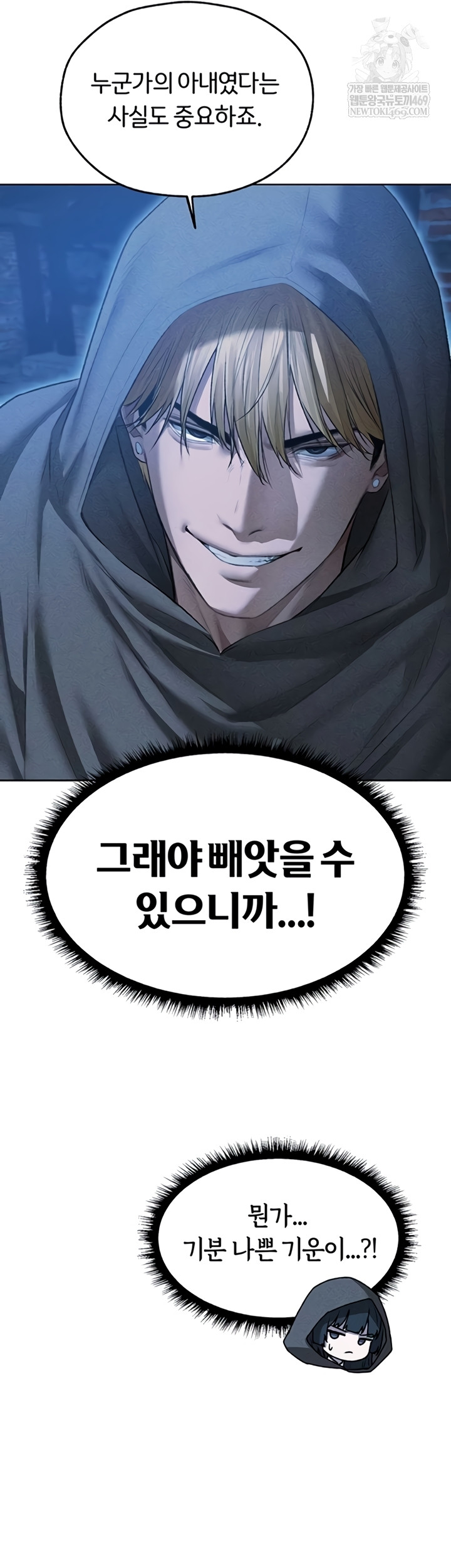 MILF Hunting In Another World Raw - Chapter 111 [photo 48] - MangaPorn