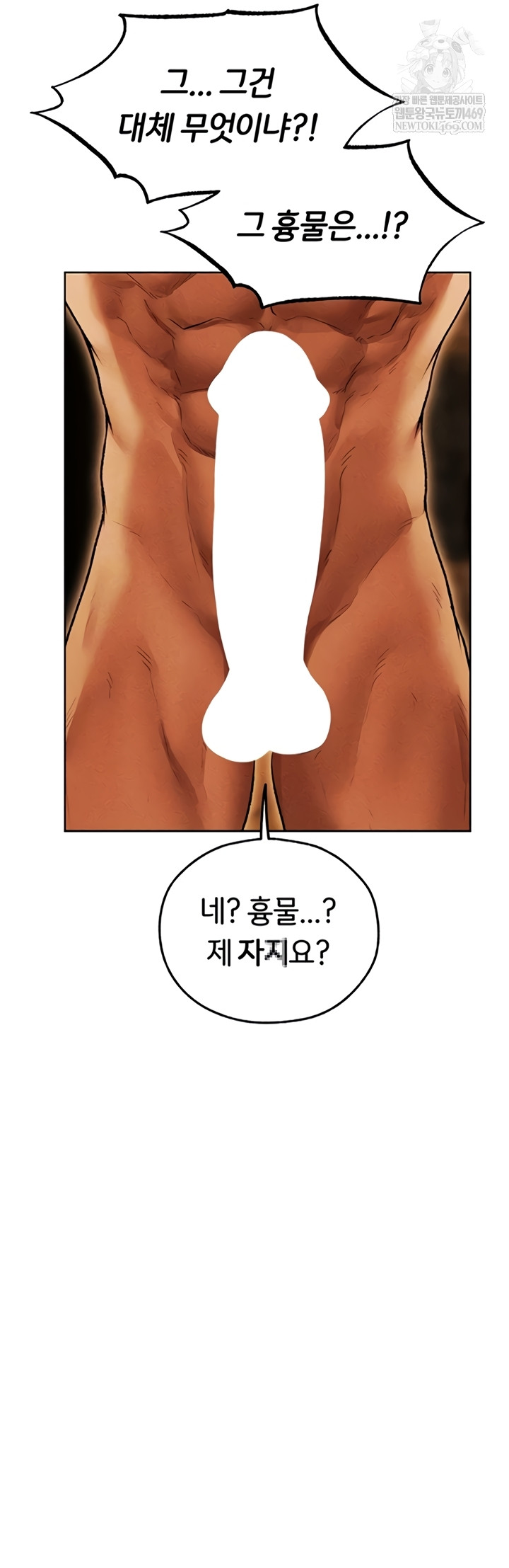 MILF Hunting In Another World Raw - Chapter 111 [photo 5] - MangaPorn