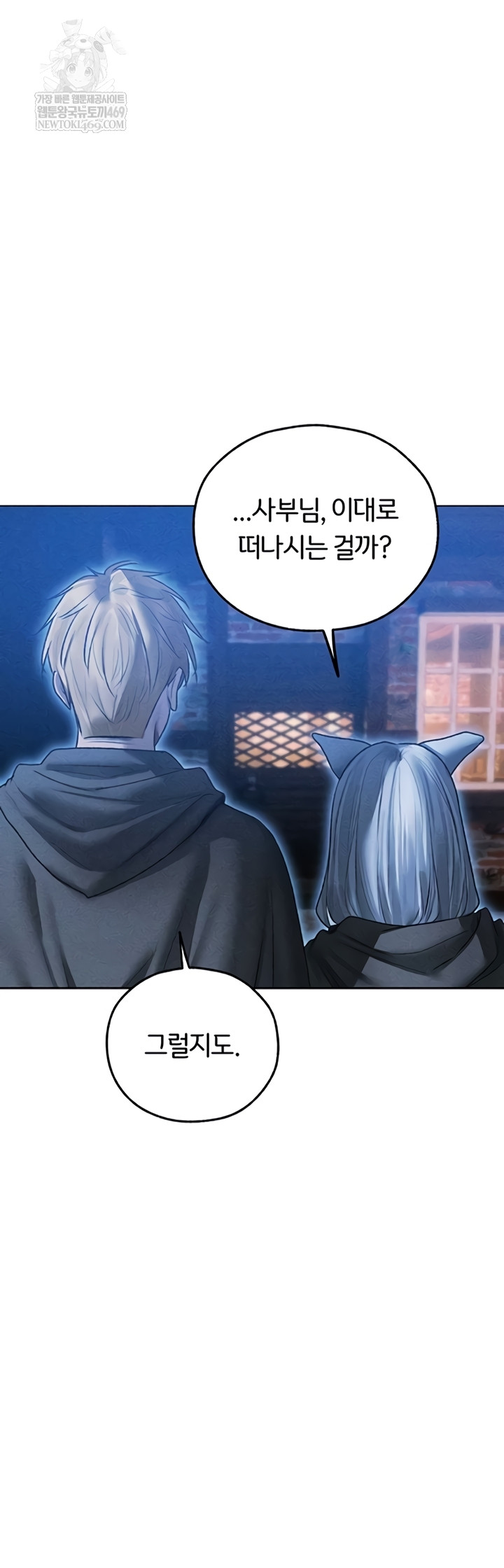 MILF Hunting In Another World Raw - Chapter 111 [photo 51] - MangaPorn