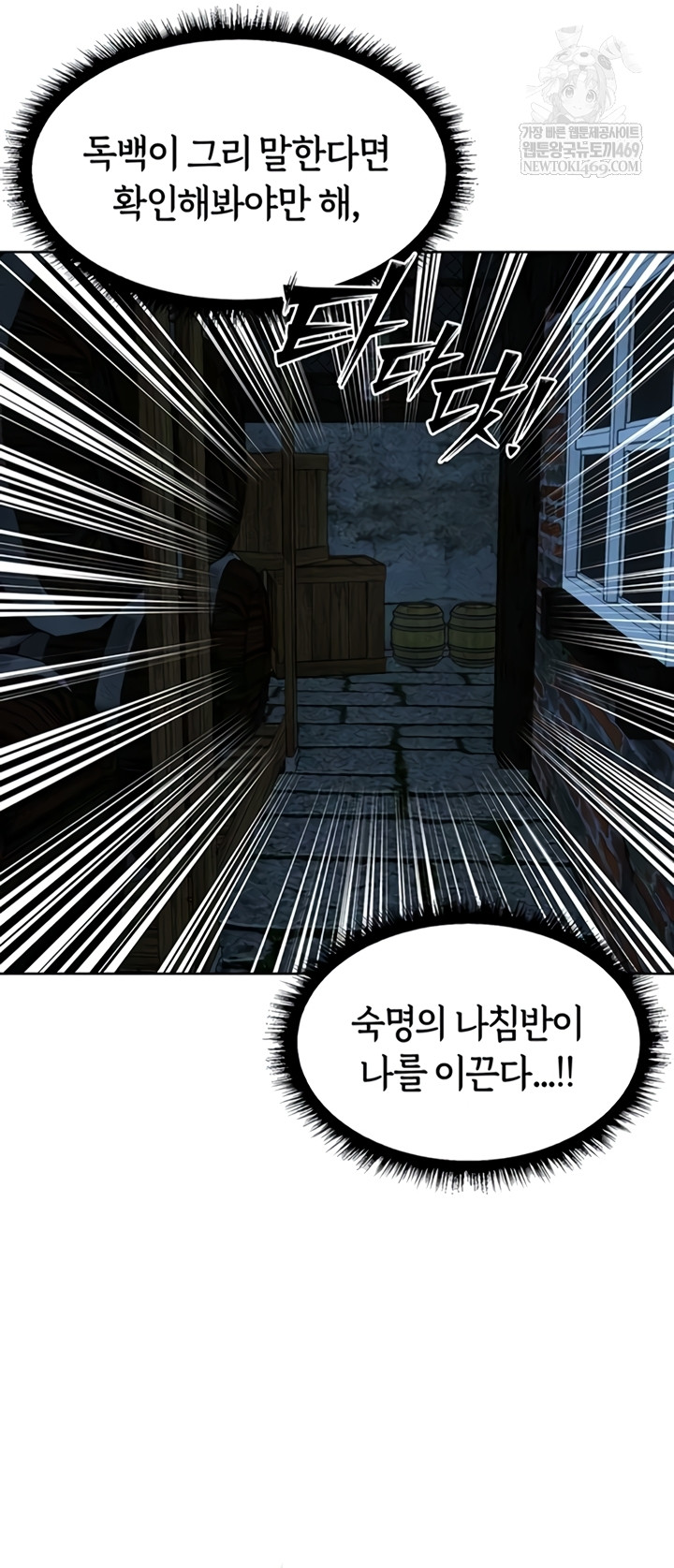 MILF Hunting In Another World Raw - Chapter 111 [photo 54] - MangaPorn