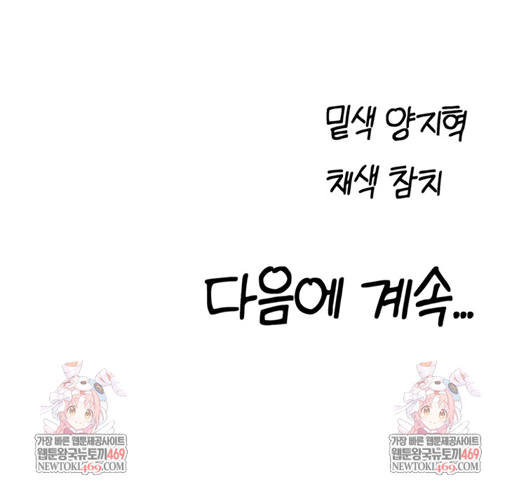 MILF Hunting In Another World Raw - Chapter 111 [photo 57] - MangaPorn