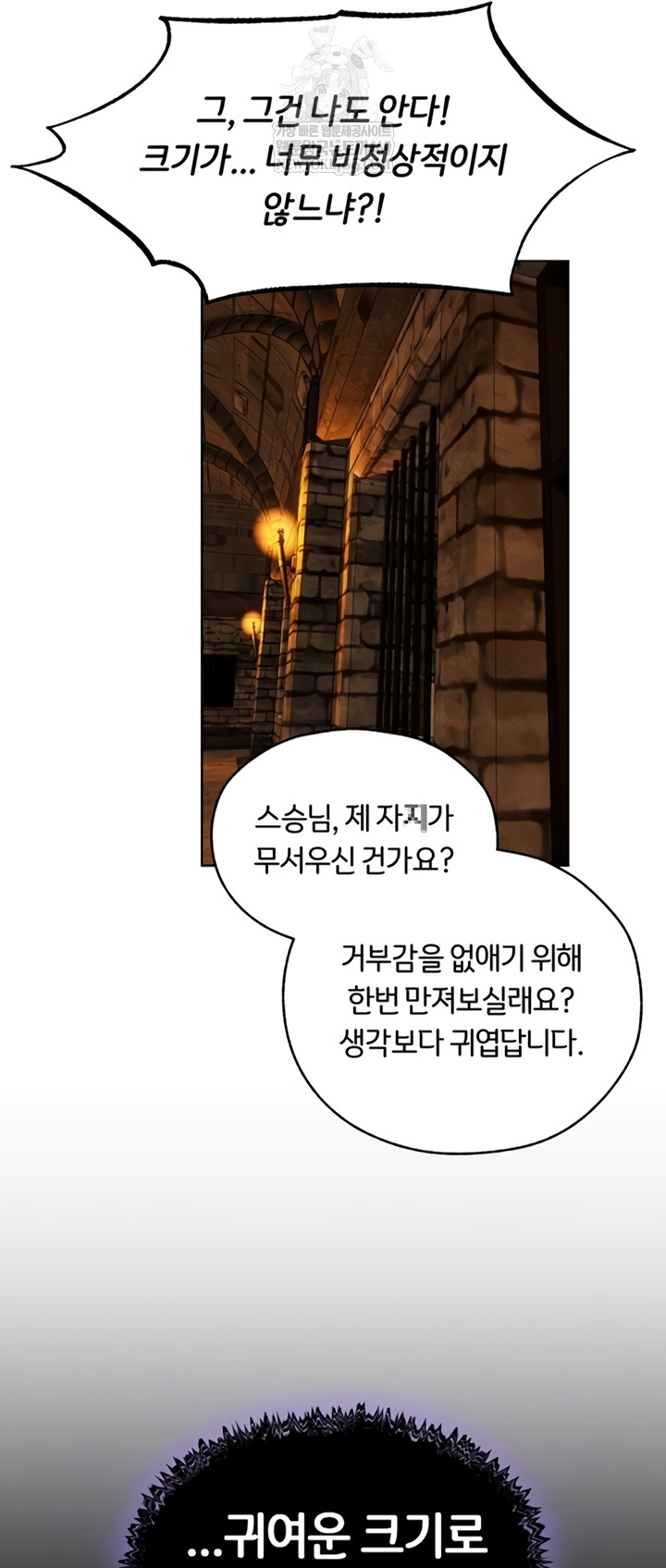 MILF Hunting In Another World Raw - Chapter 111 [photo 6] - MangaPorn