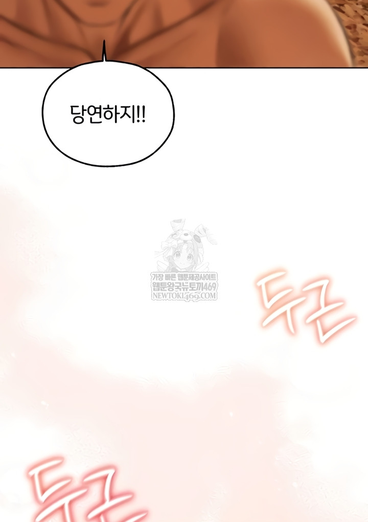 MILF Hunting In Another World Raw - Chapter 111 [photo 9] - MangaPorn