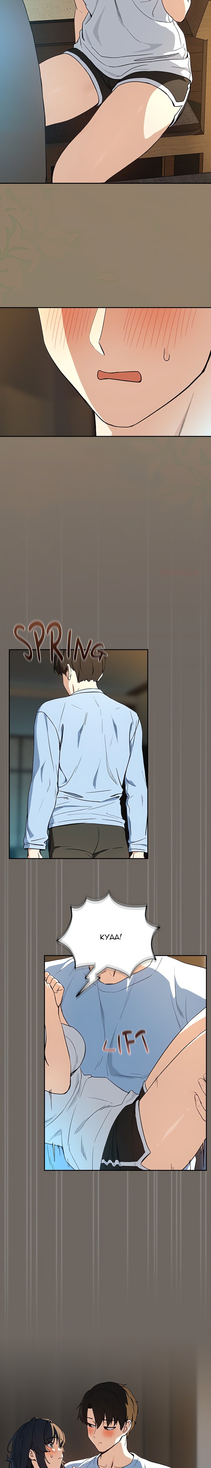 After Work Love Affairs - Chapter 100 [photo 15] - MangaPorn