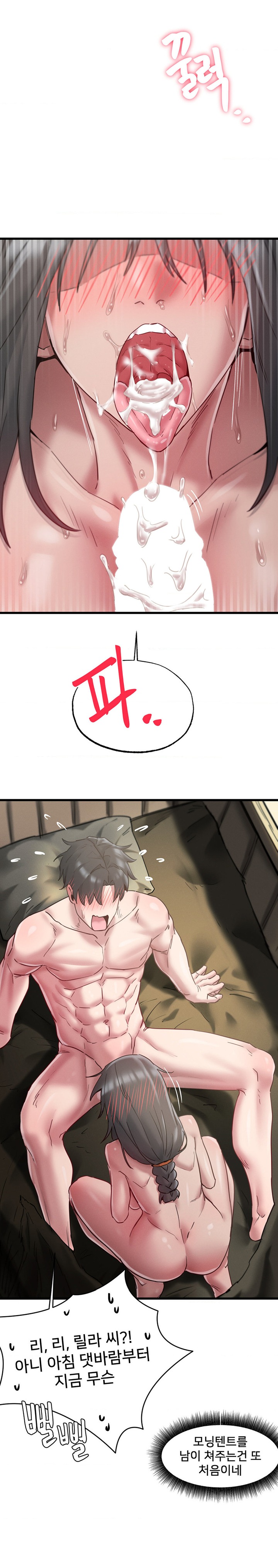 Global Sexual Culture Research Institute Raw - Chapter 9 [photo 12] - MangaPorn