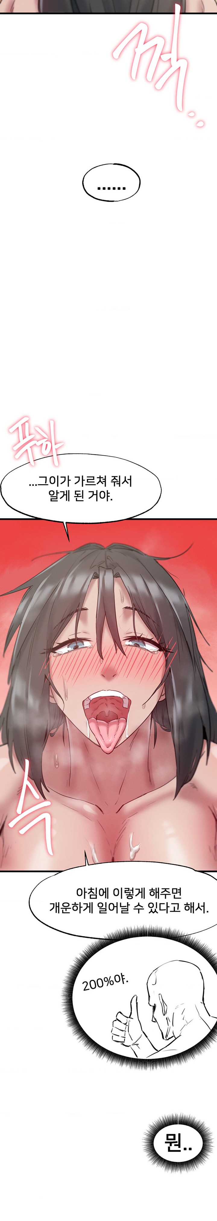 Global Sexual Culture Research Institute Raw - Chapter 9 [photo 14] - MangaPorn