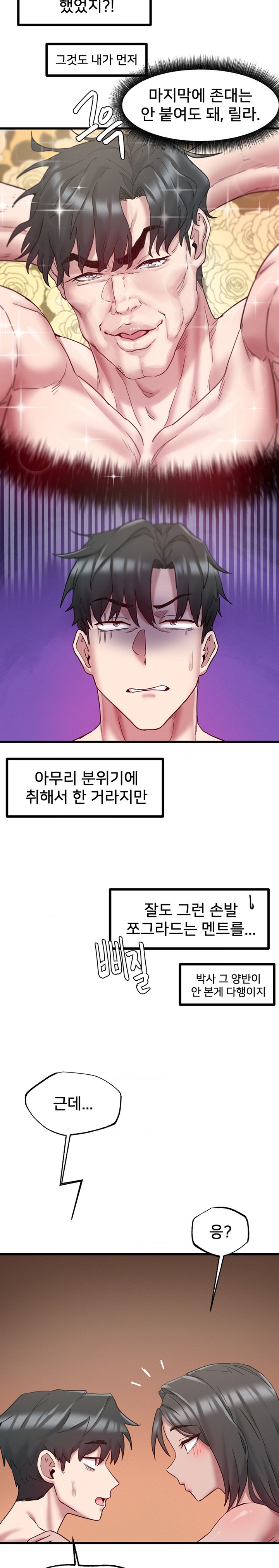 Global Sexual Culture Research Institute Raw - Chapter 9 [photo 17] - MangaPorn