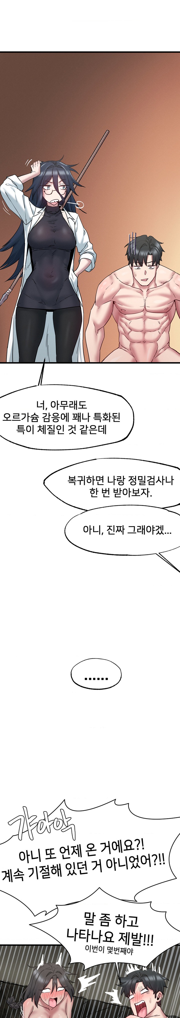 Global Sexual Culture Research Institute Raw - Chapter 9 [photo 21] - MangaPorn