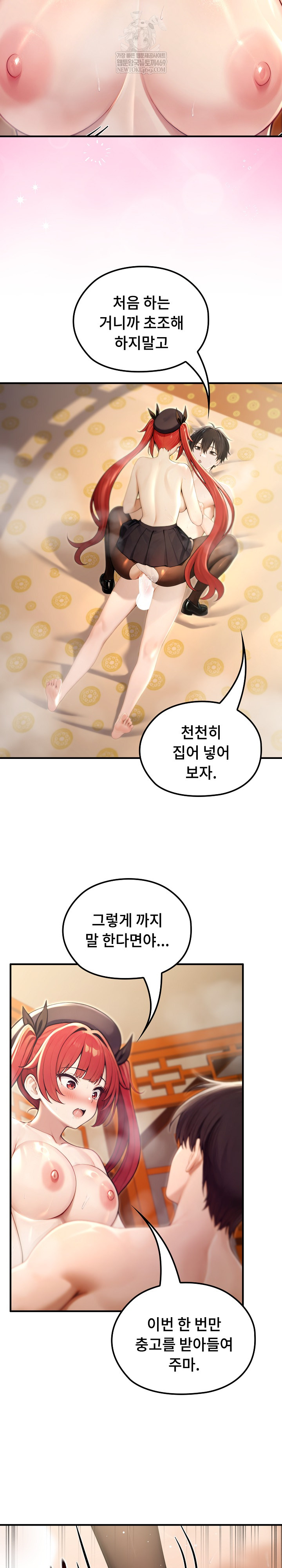 Isekai Dragondick Knight Commander Raw - Chapter 77 [photo 10] - MangaPorn