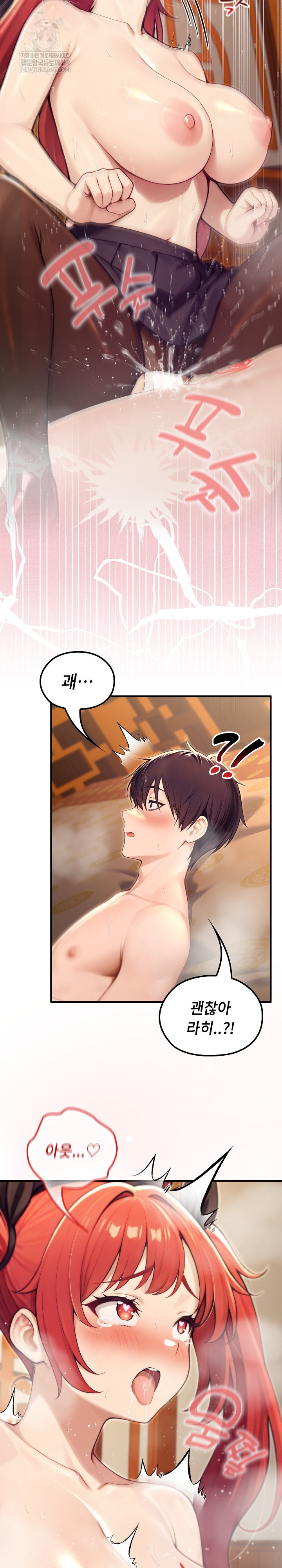 Isekai Dragondick Knight Commander Raw - Chapter 77 [photo 13] - MangaPorn