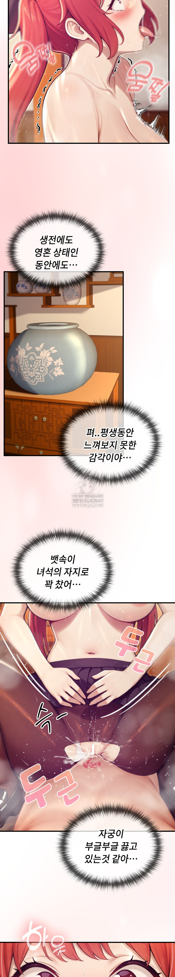 Isekai Dragondick Knight Commander Raw - Chapter 77 [photo 15] - MangaPorn