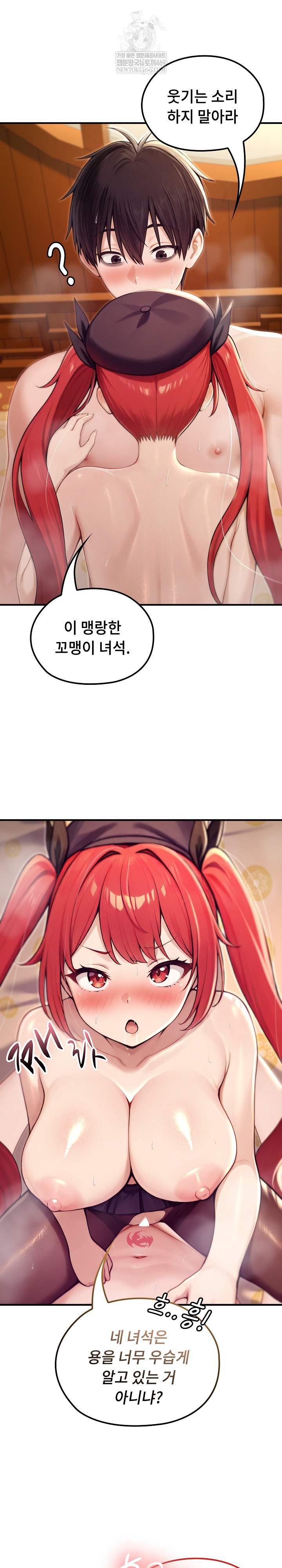 Isekai Dragondick Knight Commander Raw - Chapter 77 [photo 18] - MangaPorn