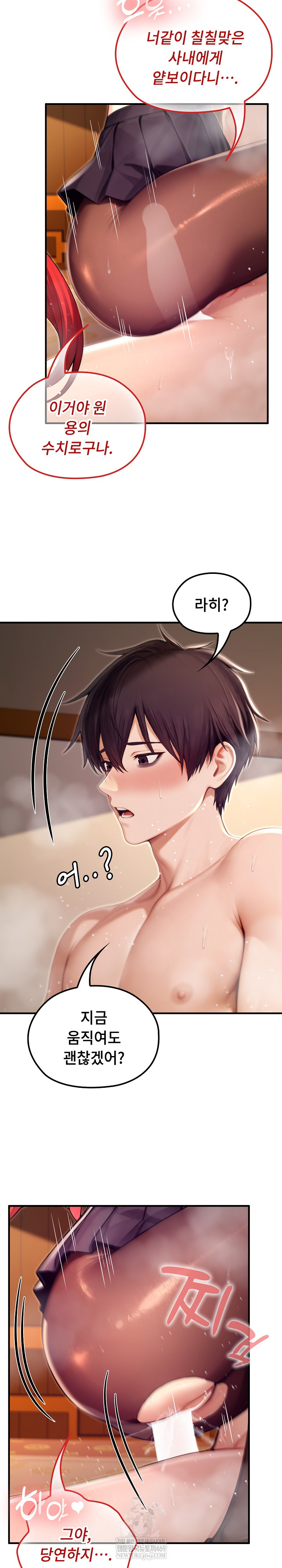 Isekai Dragondick Knight Commander Raw - Chapter 77 [photo 19] - MangaPorn