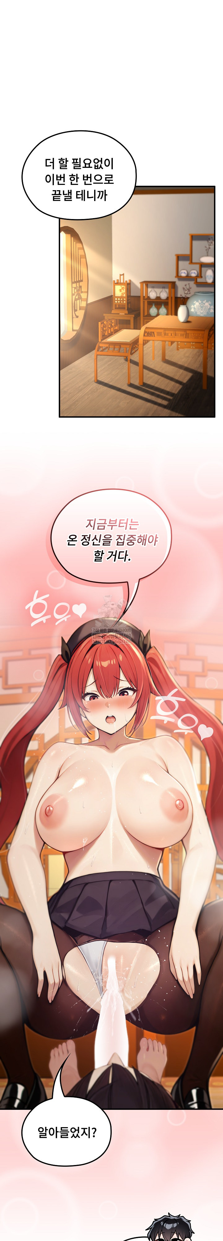 Isekai Dragondick Knight Commander Raw - Chapter 77 [photo 2] - MangaPorn