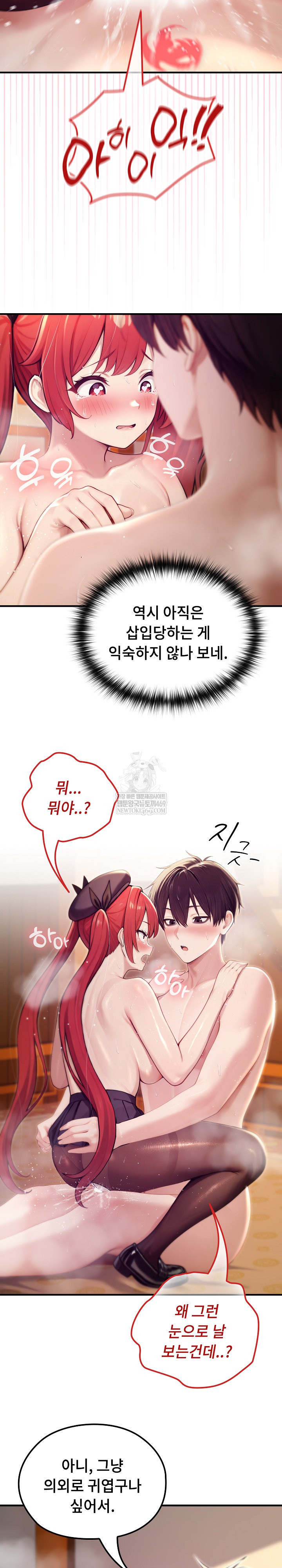 Isekai Dragondick Knight Commander Raw - Chapter 77 [photo 22] - MangaPorn